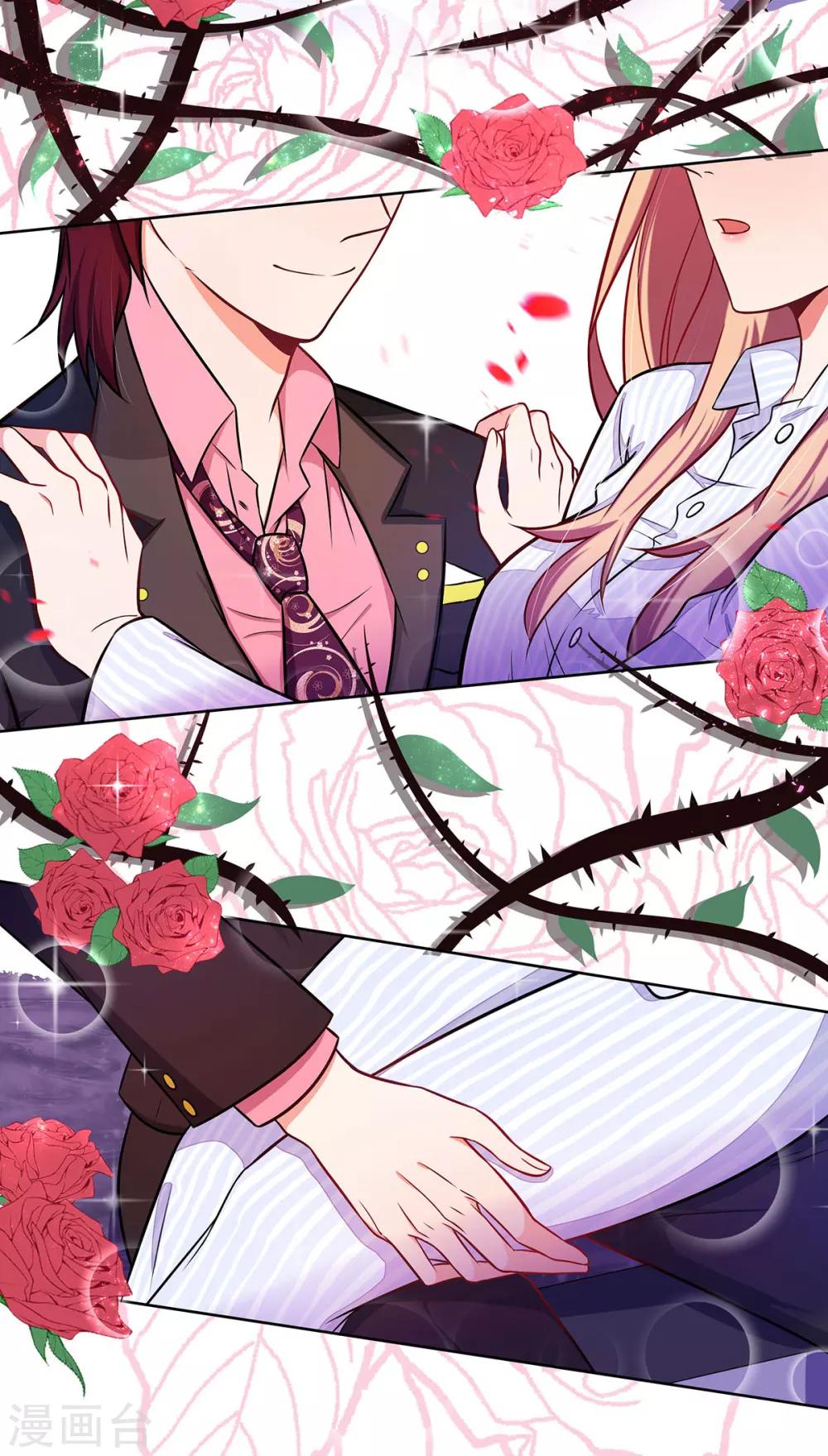 第5话 去领结婚证-第6话