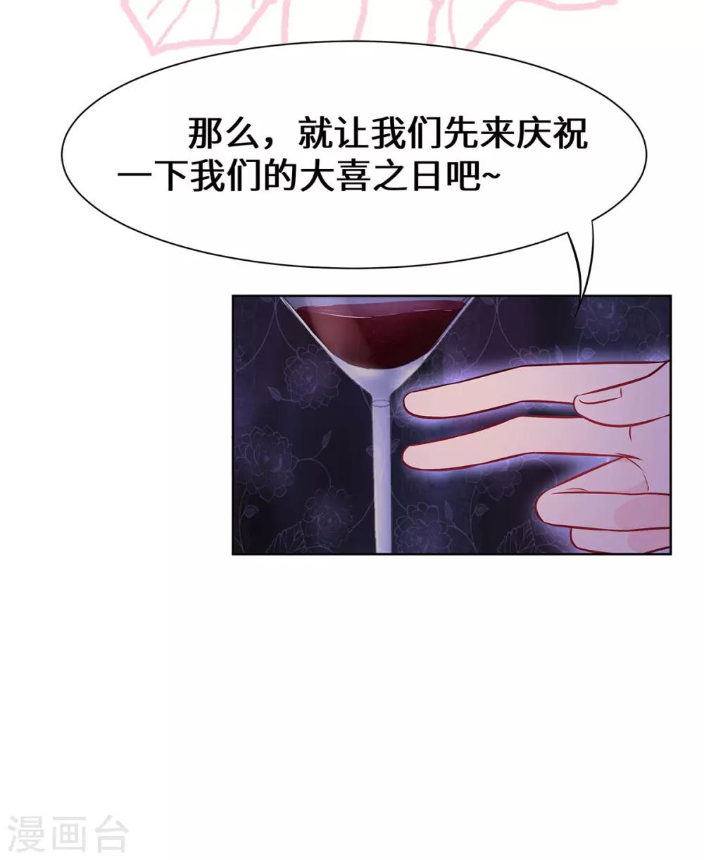 第5话 去领结婚证-第6话