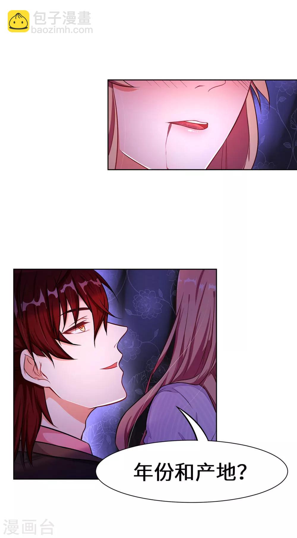 第5话 去领结婚证-第6话