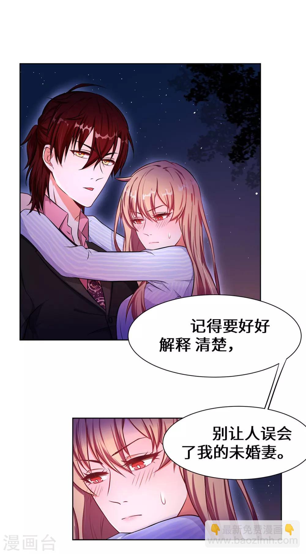 第5话 去领结婚证-第6话