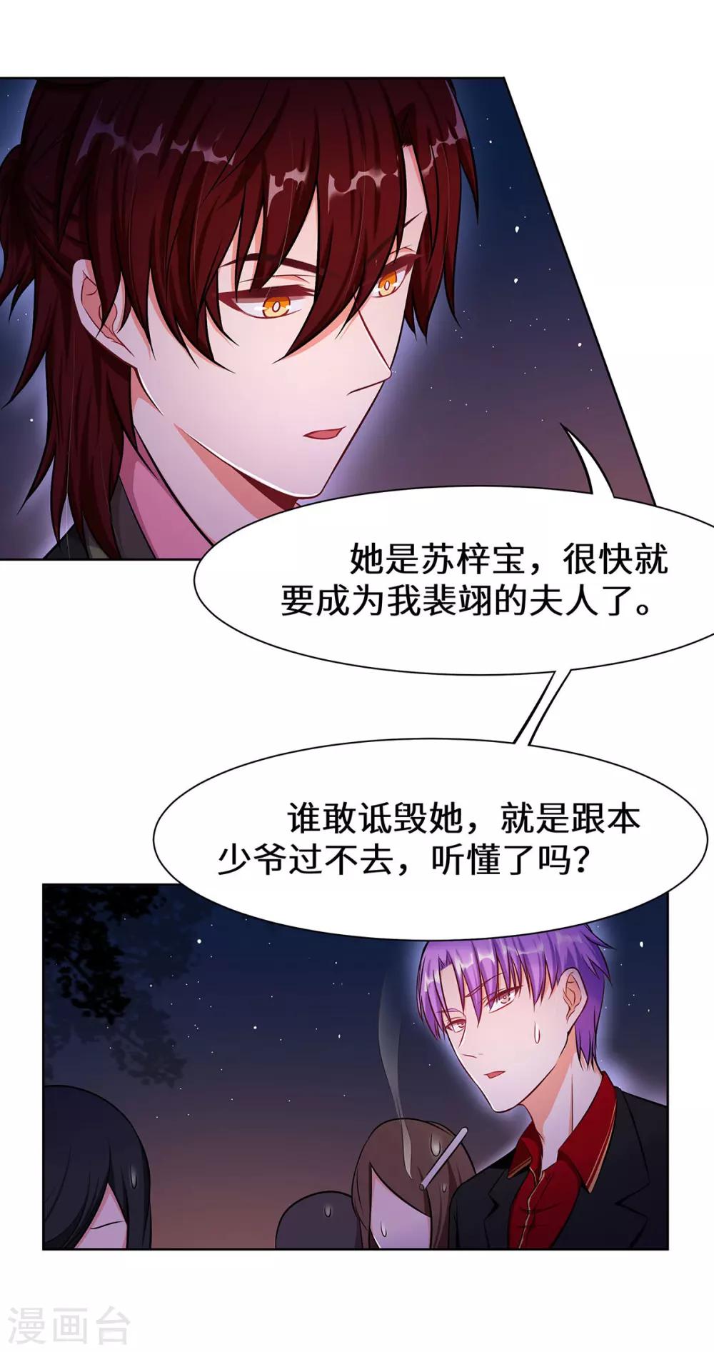 第5话 去领结婚证-第6话