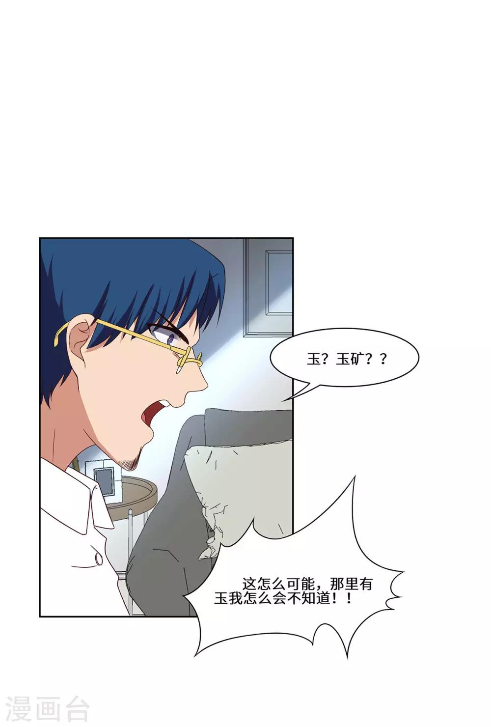 第51话 措手不及-第52话