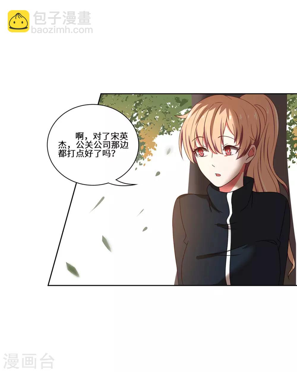 第51话 措手不及-第52话