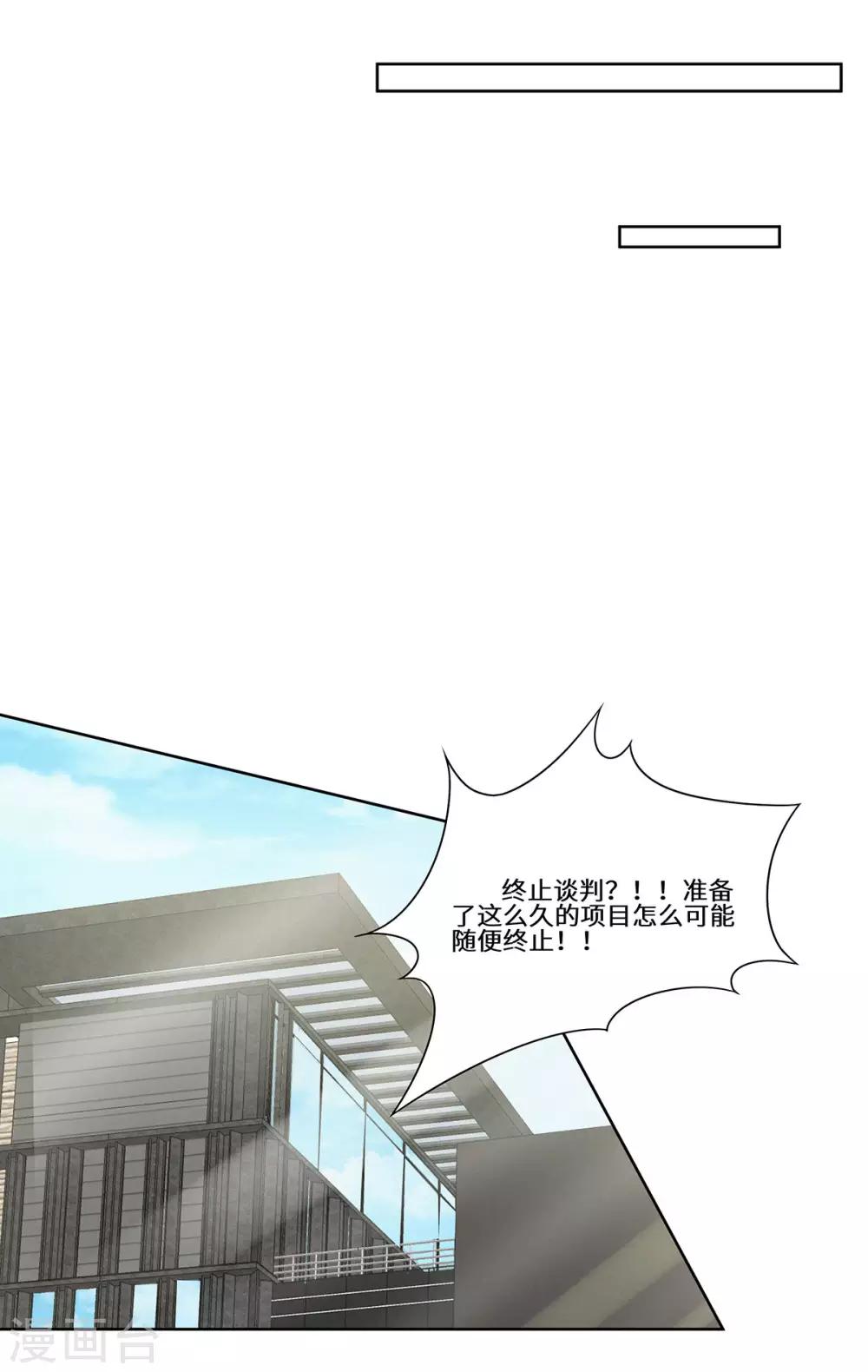 第51话 措手不及-第52话