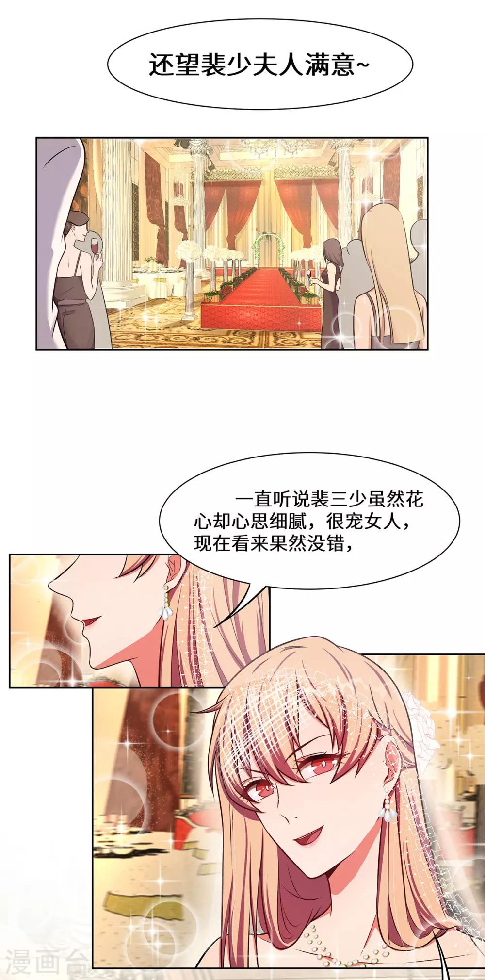 第7话 你聋了？-第8话