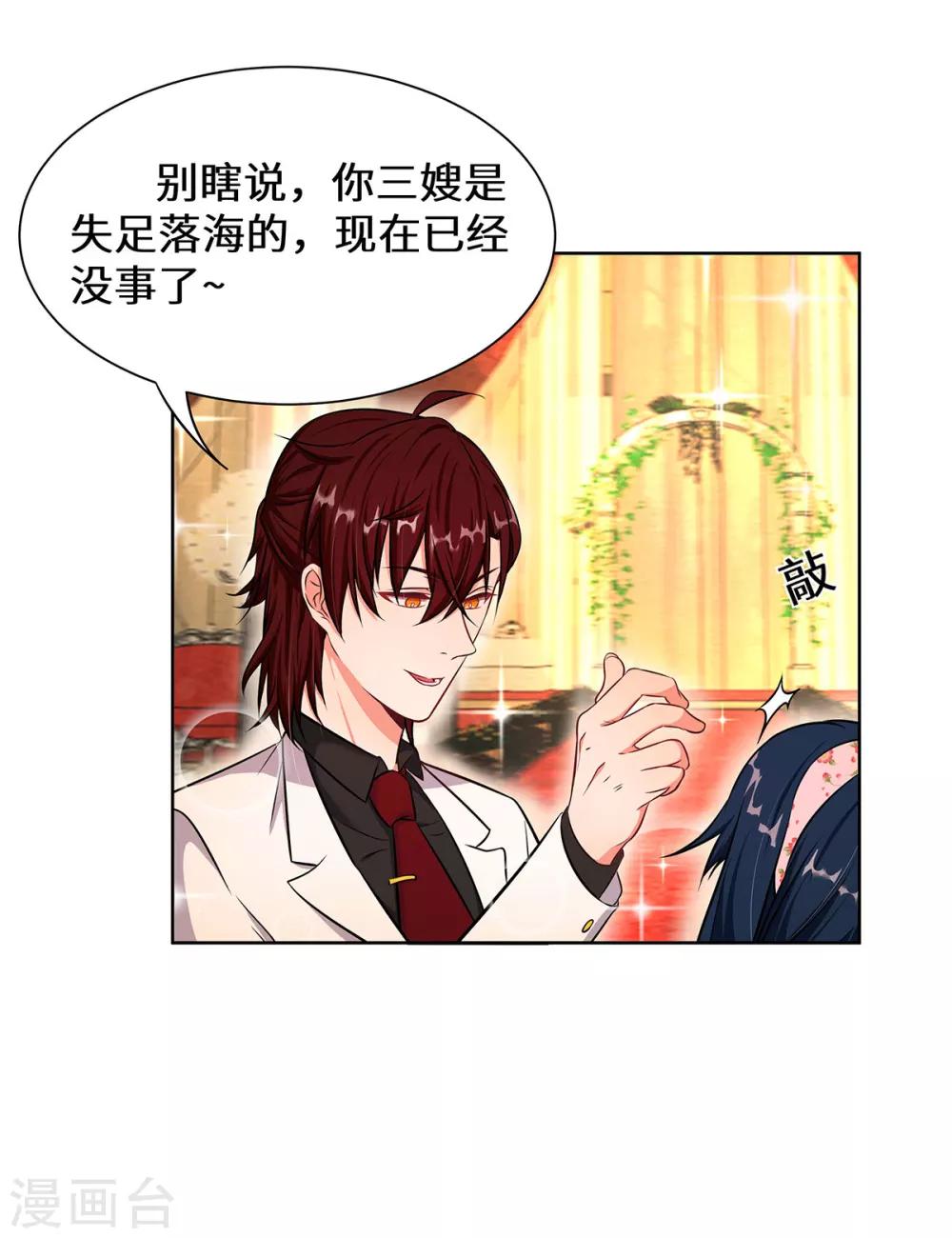 第7话 你聋了？-第8话