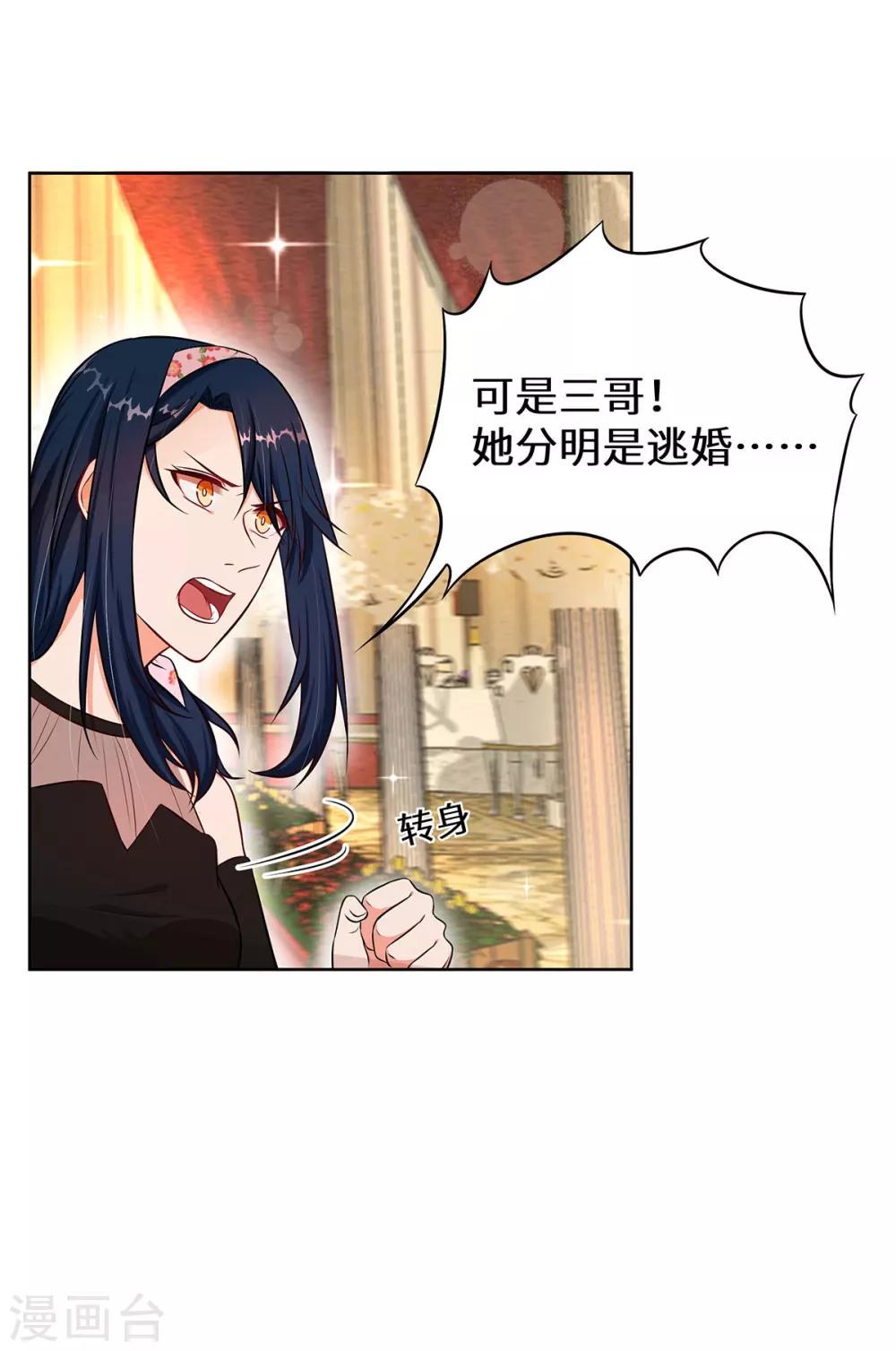 第7话 你聋了？-第8话