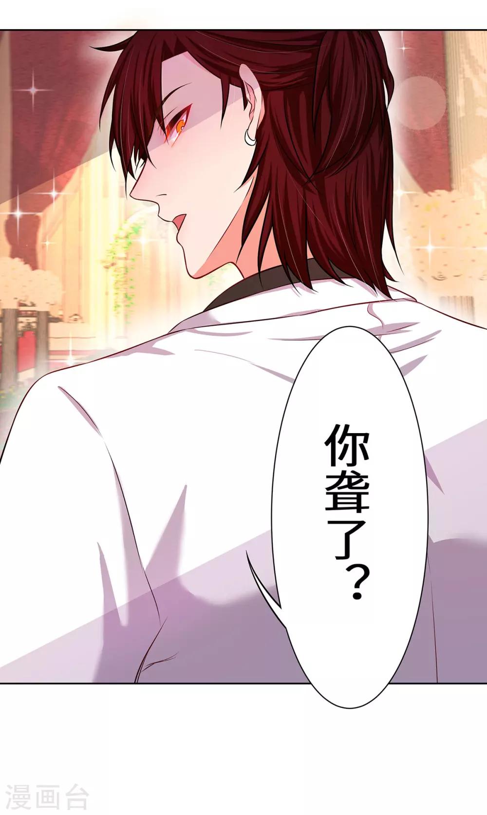 第7话 你聋了？-第8话