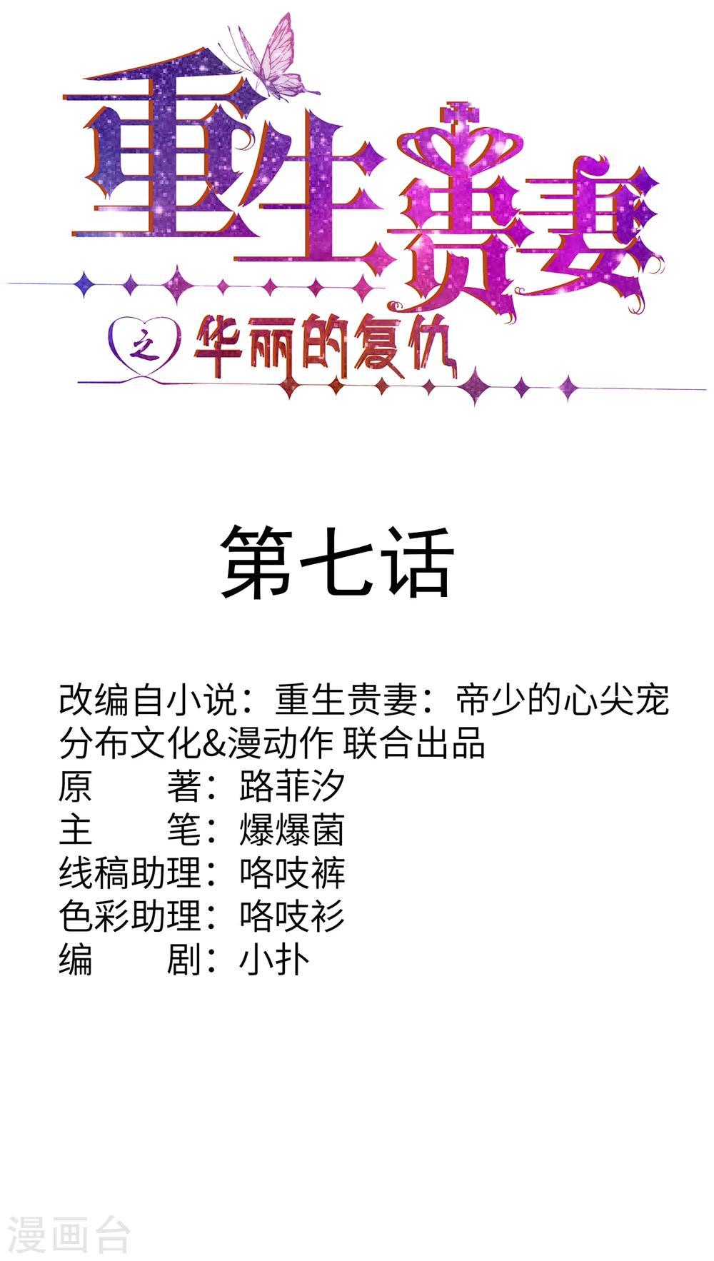 第7话 你聋了？-第8话