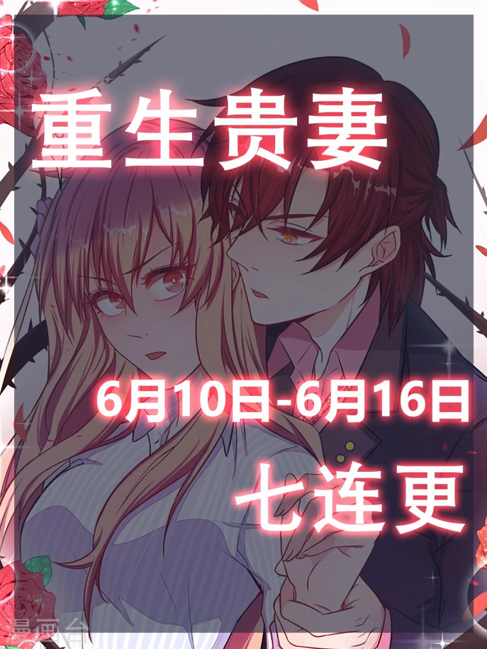 第7话 你聋了？-第8话