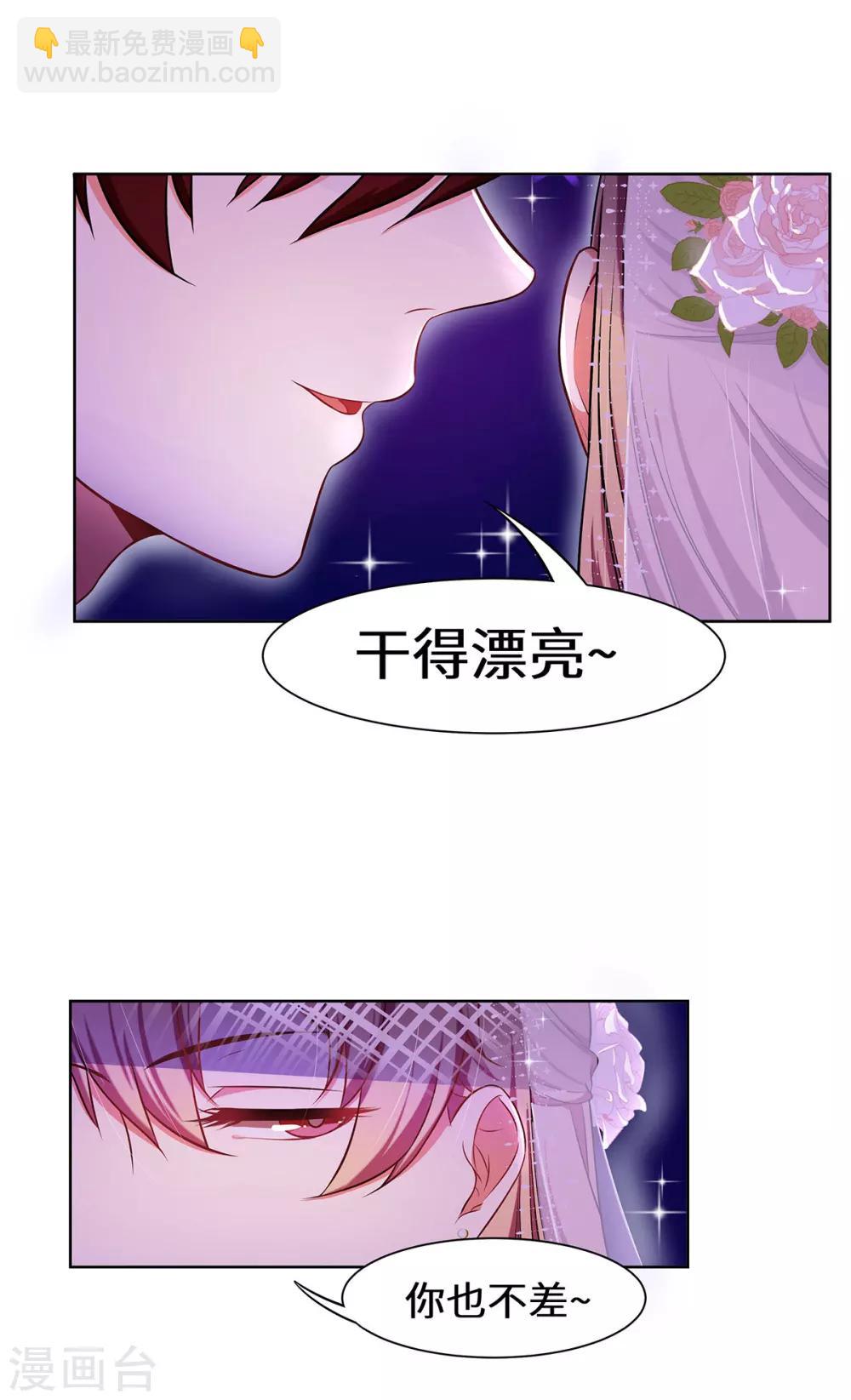 第7话 你聋了？-第8话