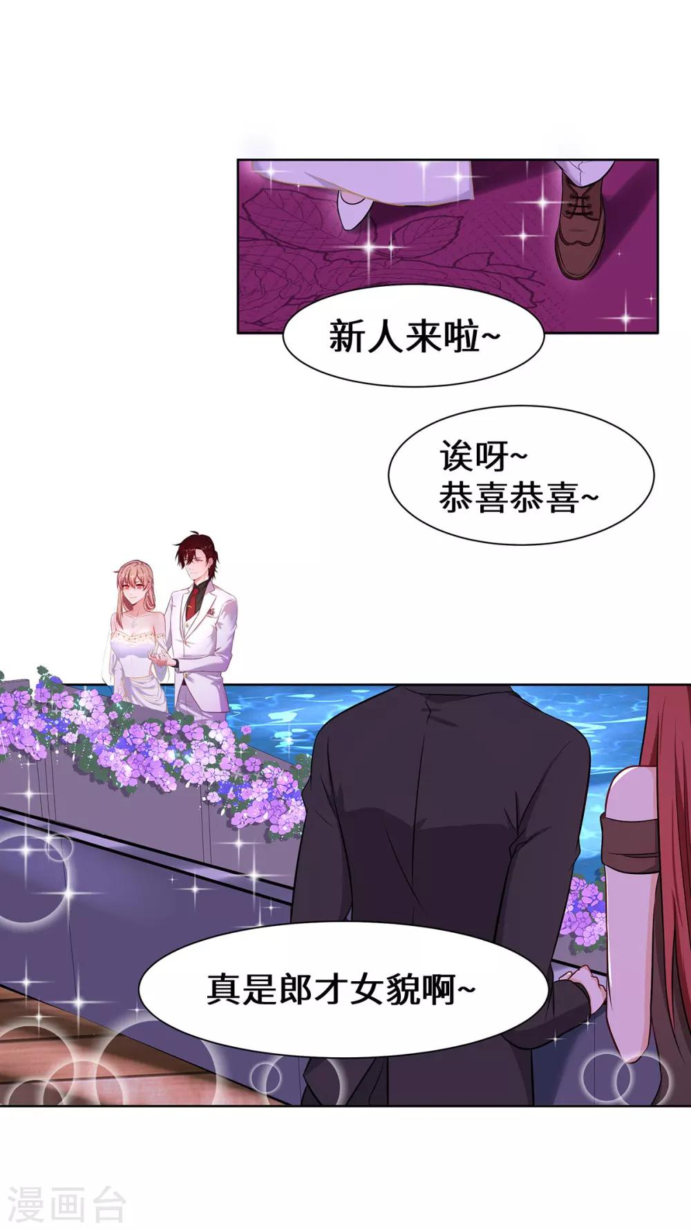 第7话 你聋了？-第8话