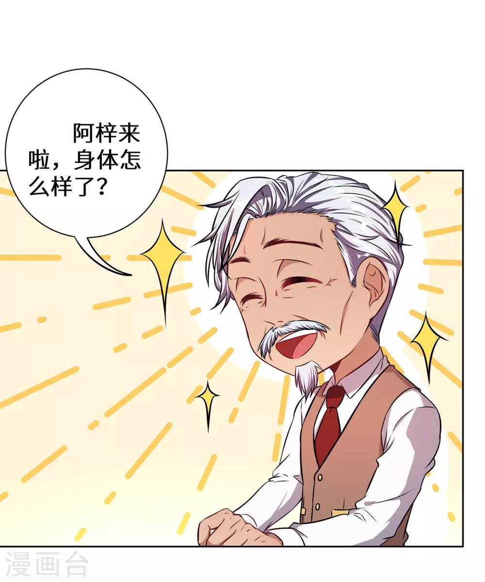 第9话 韩离？-第10话