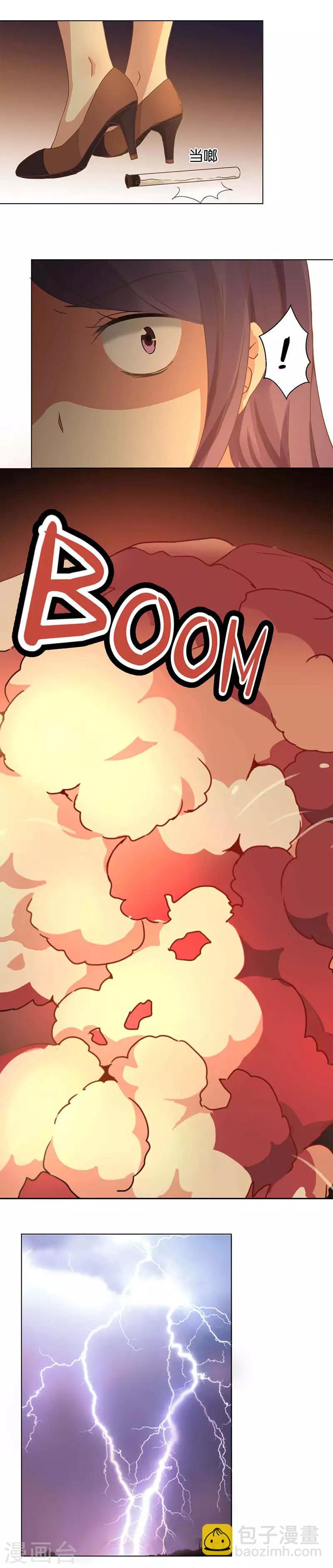 重生豪門之強勢歸來 - 第1話 - 1