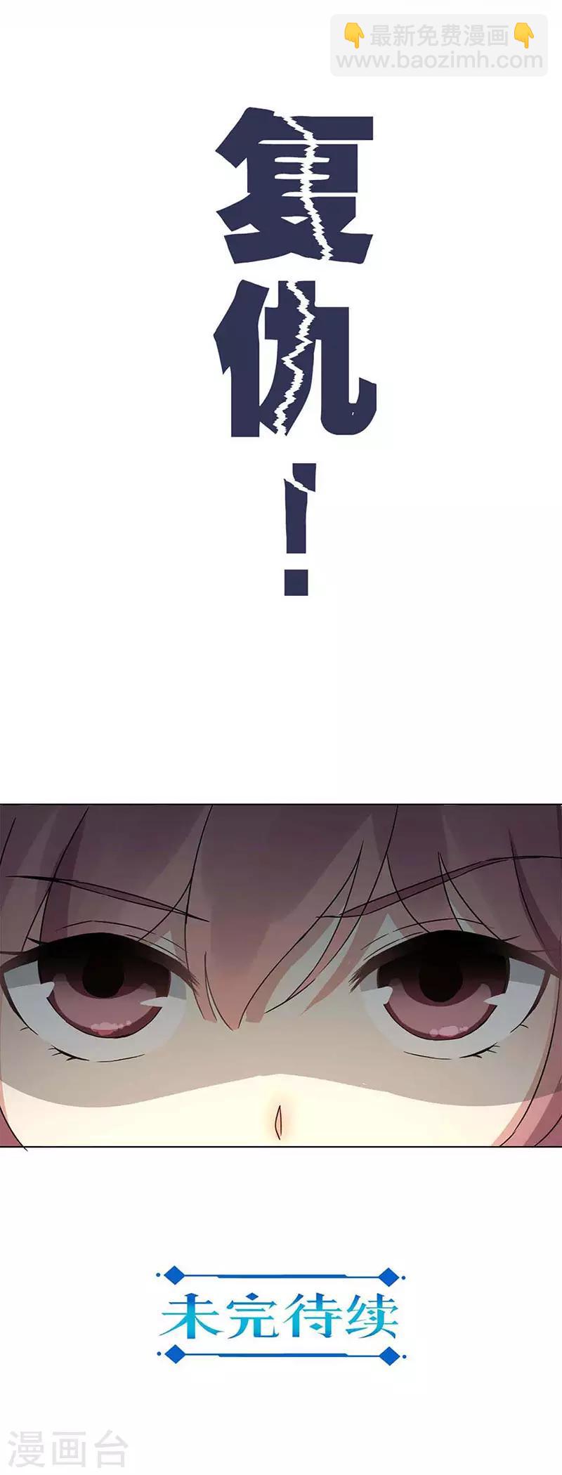 重生豪門之強勢歸來 - 第1話 - 2