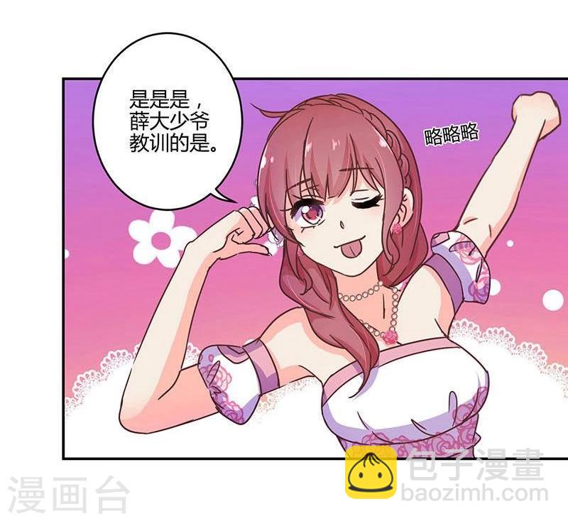 重生豪門之強勢歸來 - 第101話 - 4