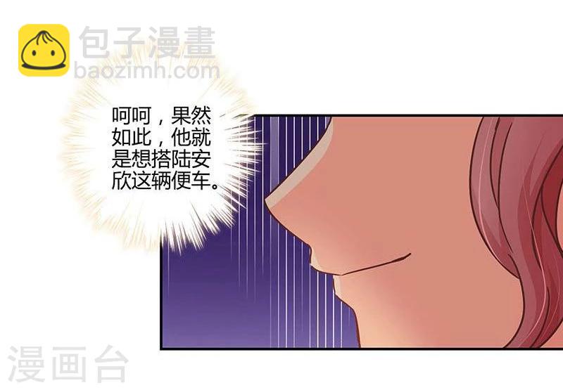 重生豪門之強勢歸來 - 第101話 - 5