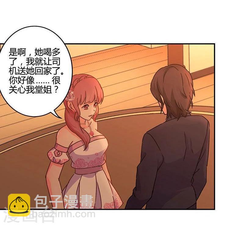 重生豪門之強勢歸來 - 第101話 - 2