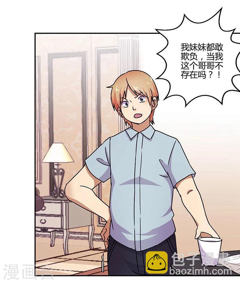 重生豪門之強勢歸來 - 第103話 - 6