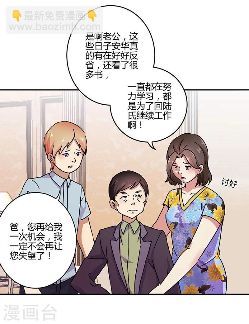 重生豪門之強勢歸來 - 第103話 - 2