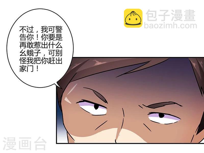 重生豪門之強勢歸來 - 第103話 - 5