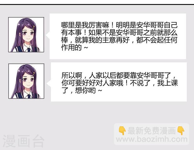 重生豪門之強勢歸來 - 第103話 - 3