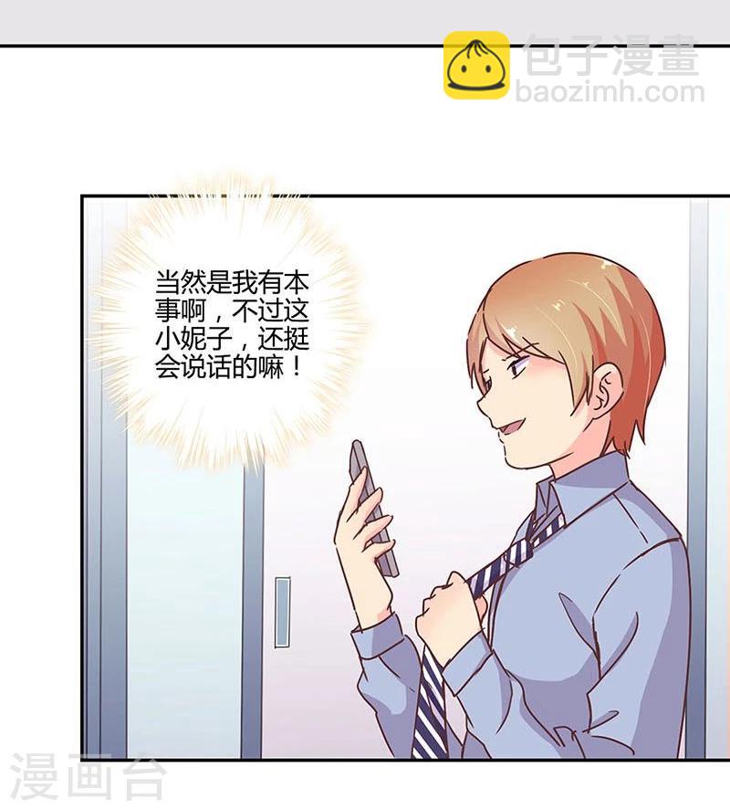 重生豪門之強勢歸來 - 第103話 - 4