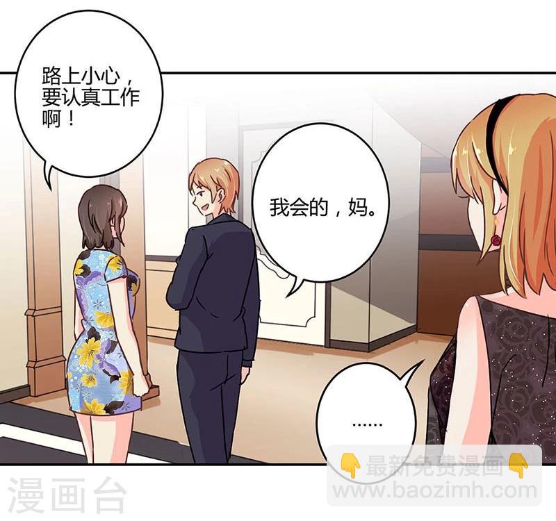 重生豪門之強勢歸來 - 第103話 - 6