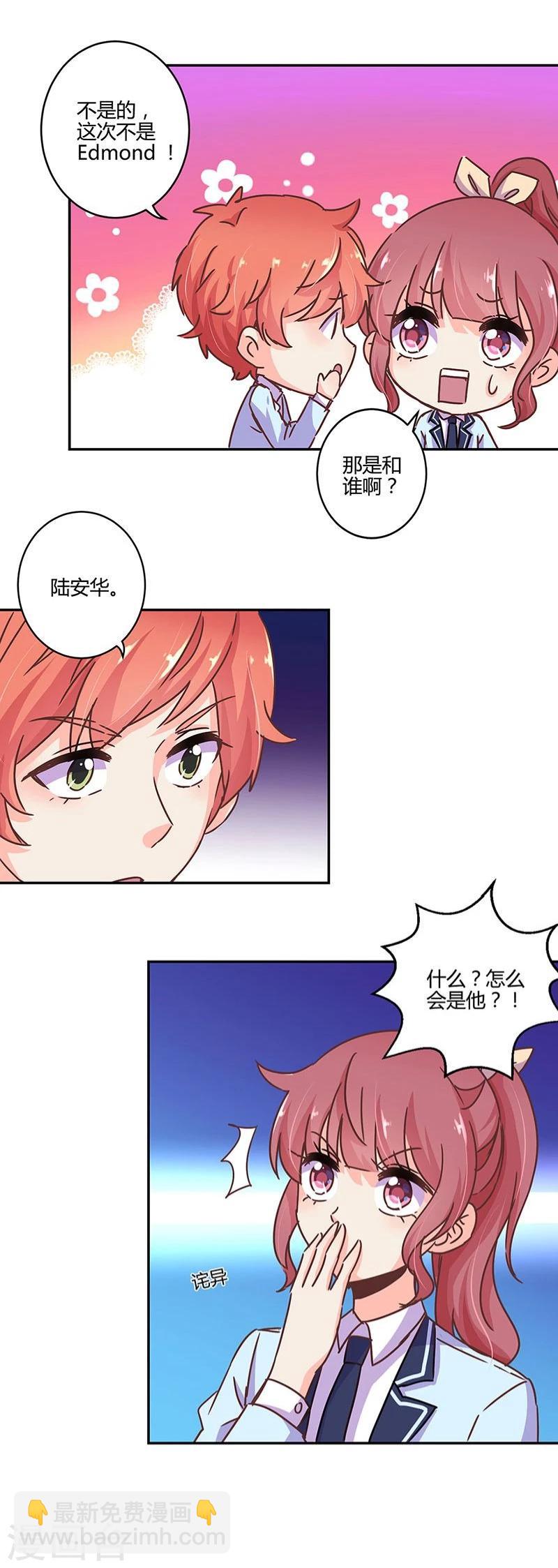 重生豪門之強勢歸來 - 第103話 - 2