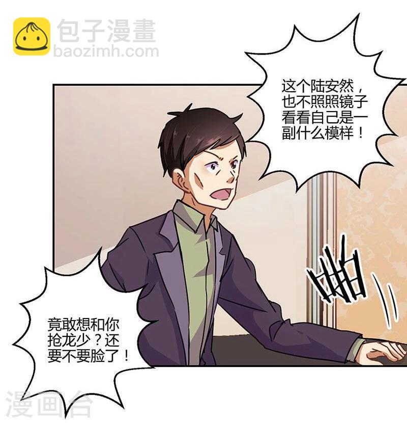 重生豪門之強勢歸來 - 第103話 - 2