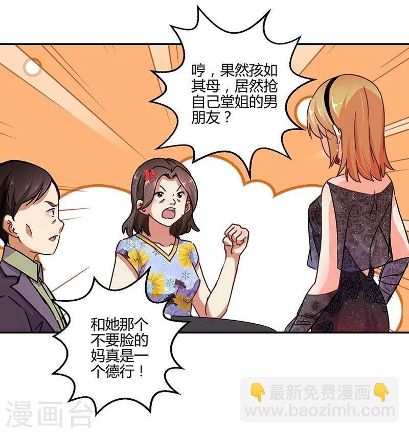 重生豪門之強勢歸來 - 第103話 - 3