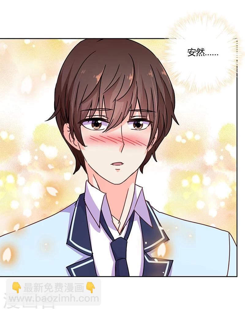 重生豪門之強勢歸來 - 第105話 - 1