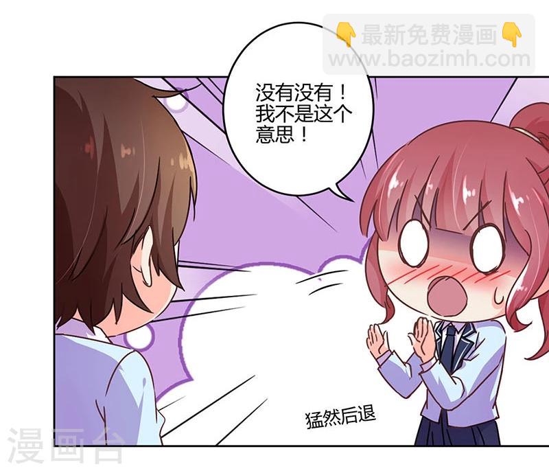 重生豪門之強勢歸來 - 第105話 - 5