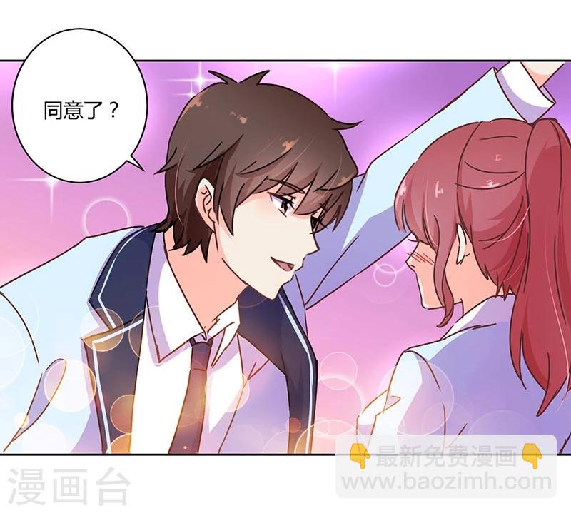 重生豪門之強勢歸來 - 第105話 - 4