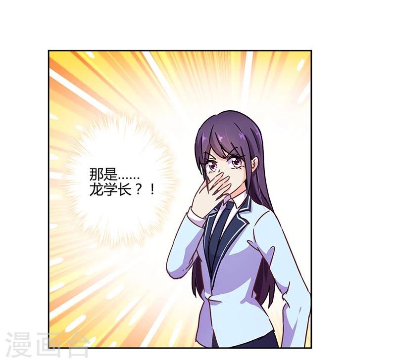 重生豪門之強勢歸來 - 第105話 - 4