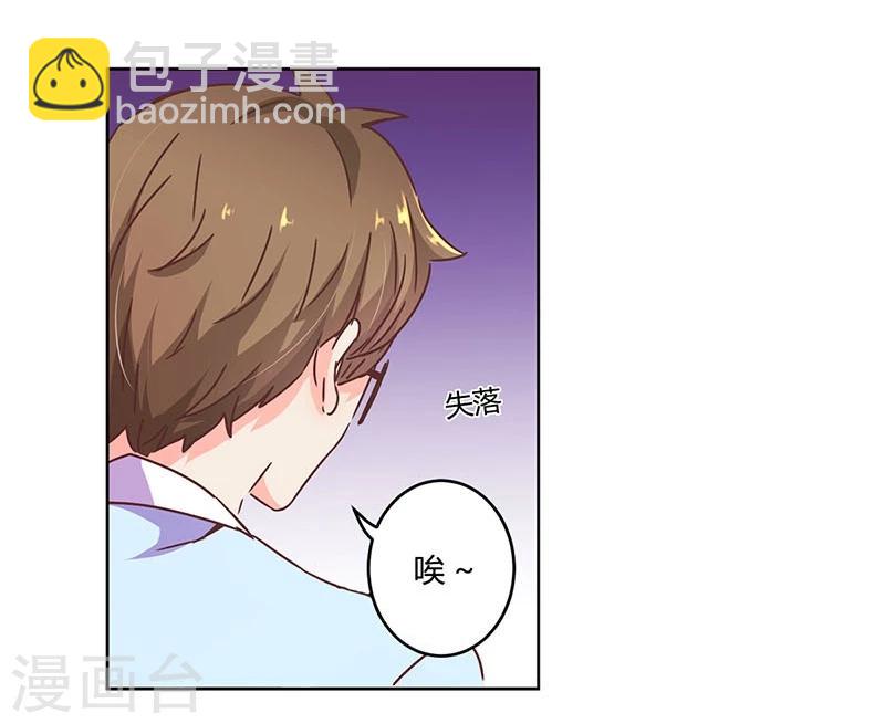 重生豪門之強勢歸來 - 第105話 - 5