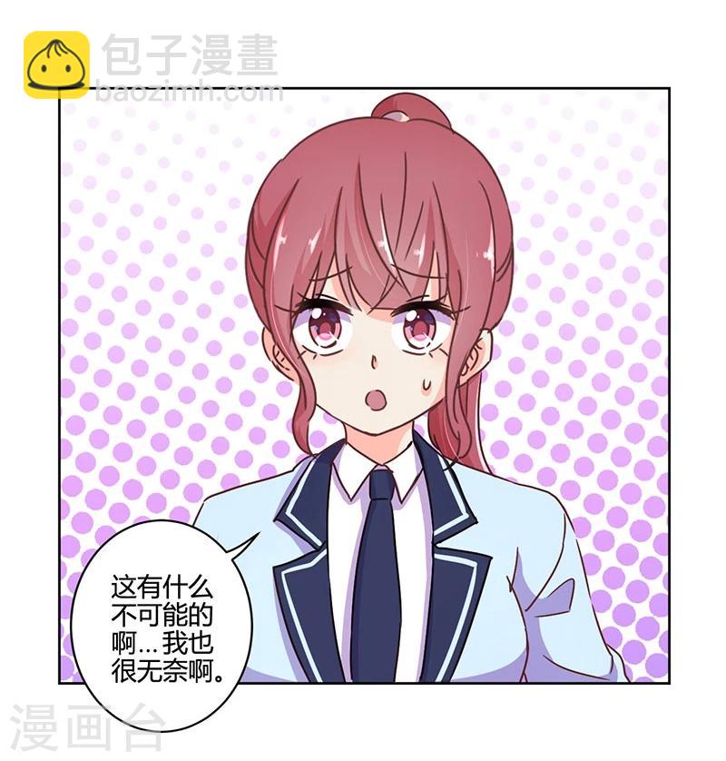 重生豪門之強勢歸來 - 第107話 - 4