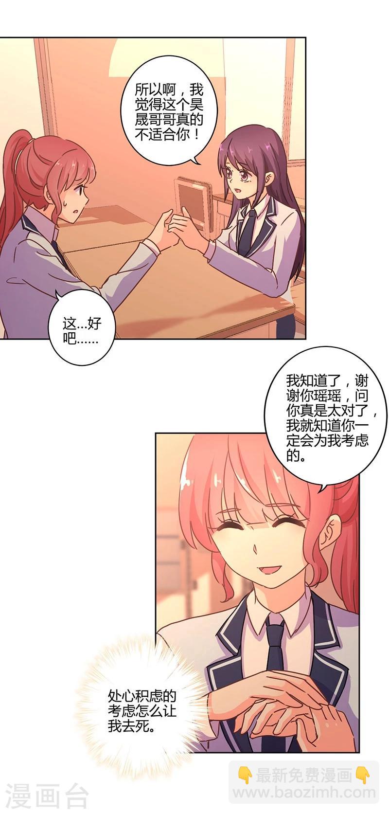 重生豪門之強勢歸來 - 第107話 - 1