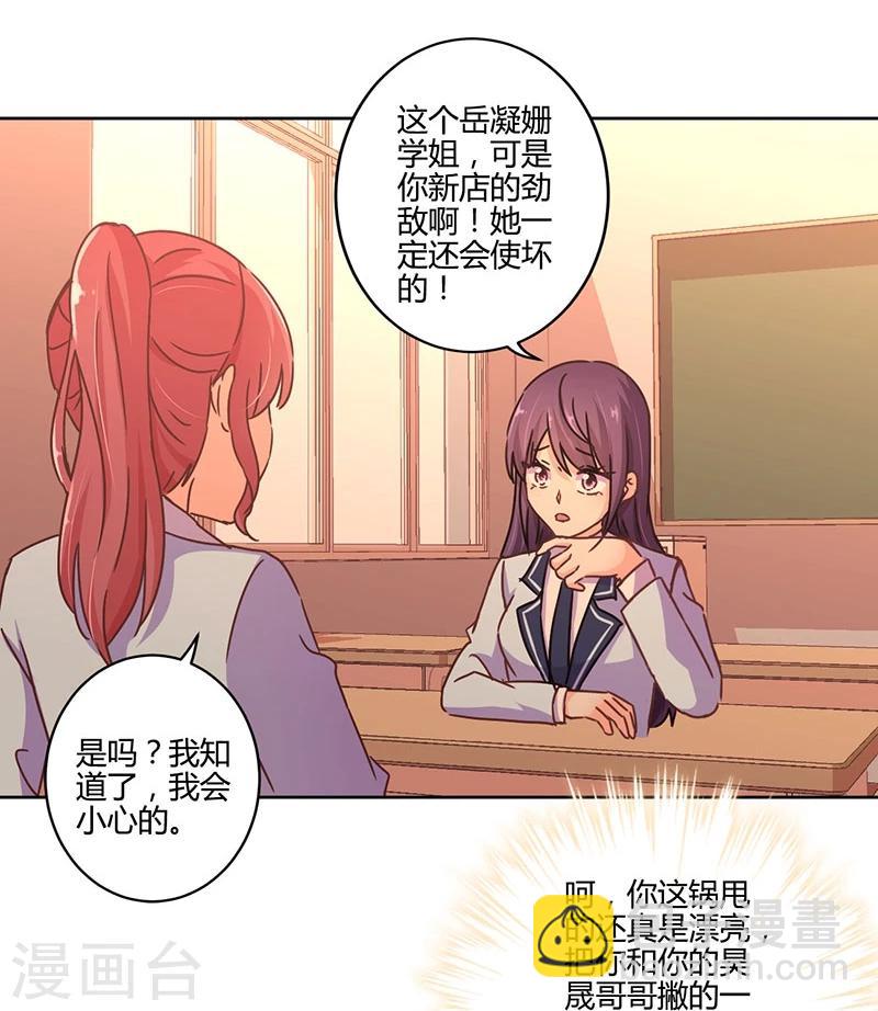 重生豪門之強勢歸來 - 第107話 - 2