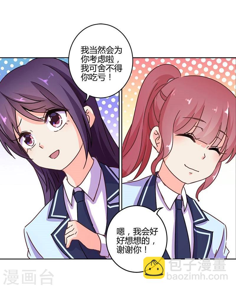 重生豪門之強勢歸來 - 第107話 - 2