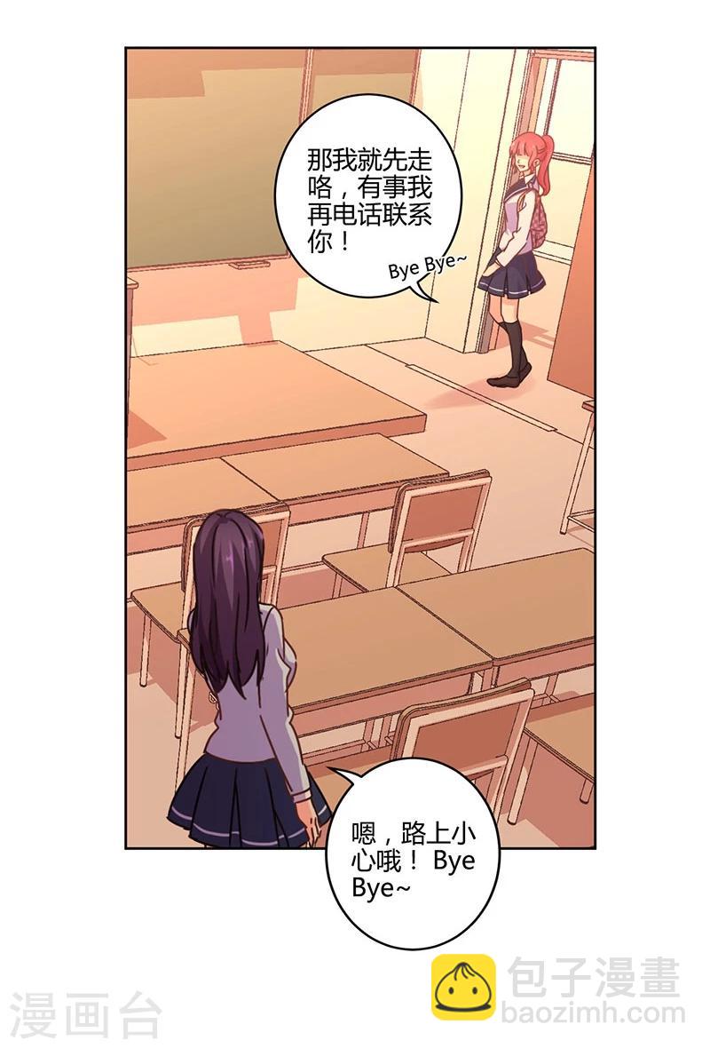 重生豪門之強勢歸來 - 第107話 - 3