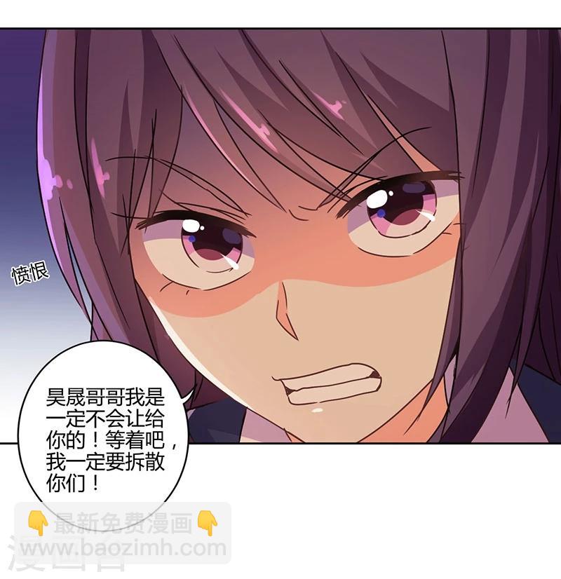 重生豪門之強勢歸來 - 第107話 - 6