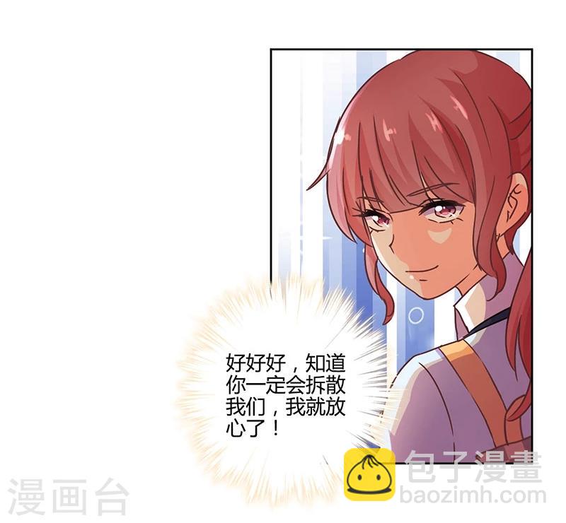 重生豪門之強勢歸來 - 第107話 - 1