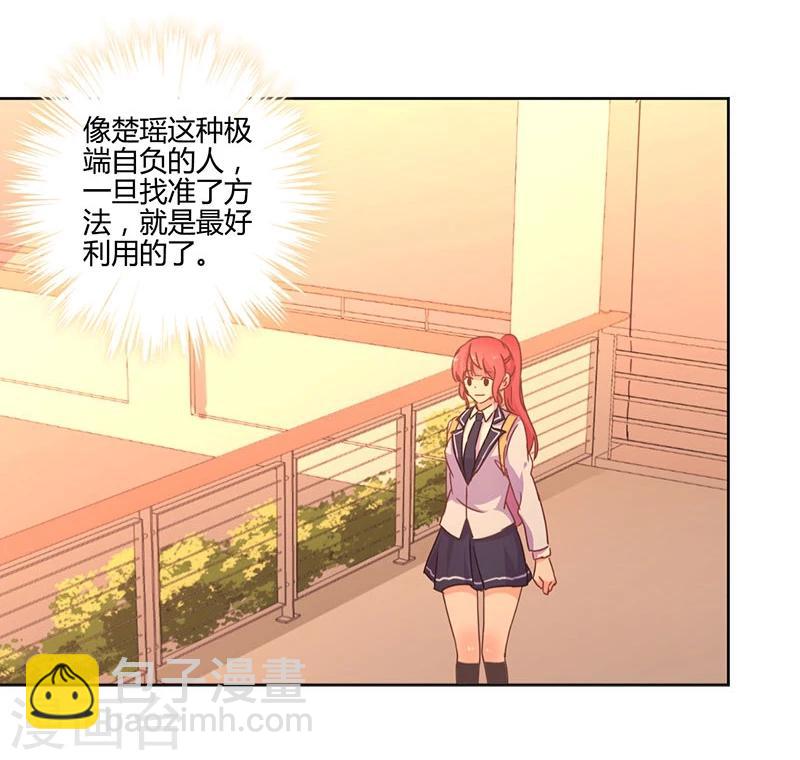 重生豪門之強勢歸來 - 第107話 - 2