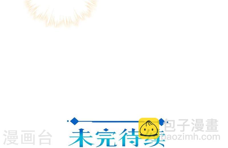 重生豪門之強勢歸來 - 第107話 - 4