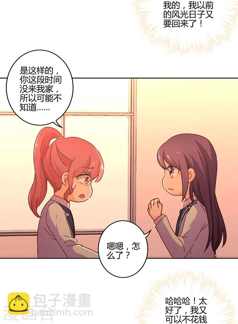 重生豪門之強勢歸來 - 第107話 - 6