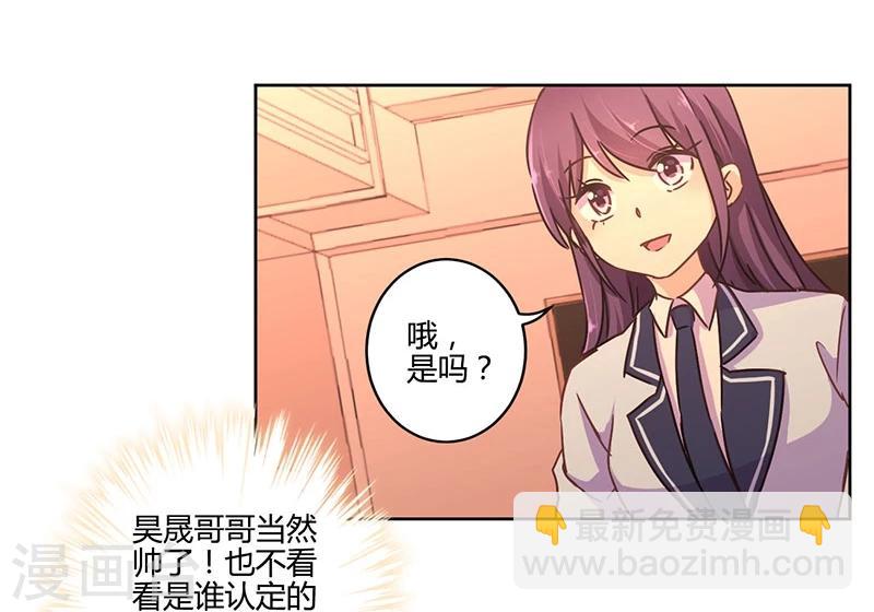 重生豪門之強勢歸來 - 第107話 - 2