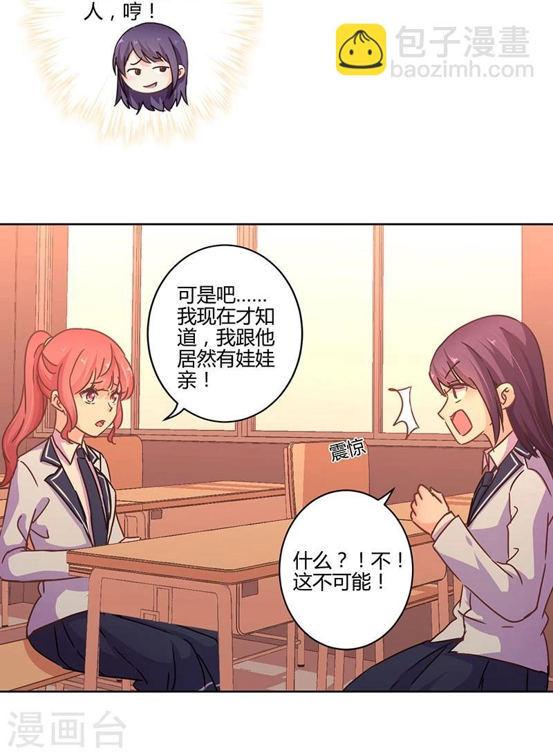 重生豪門之強勢歸來 - 第107話 - 3