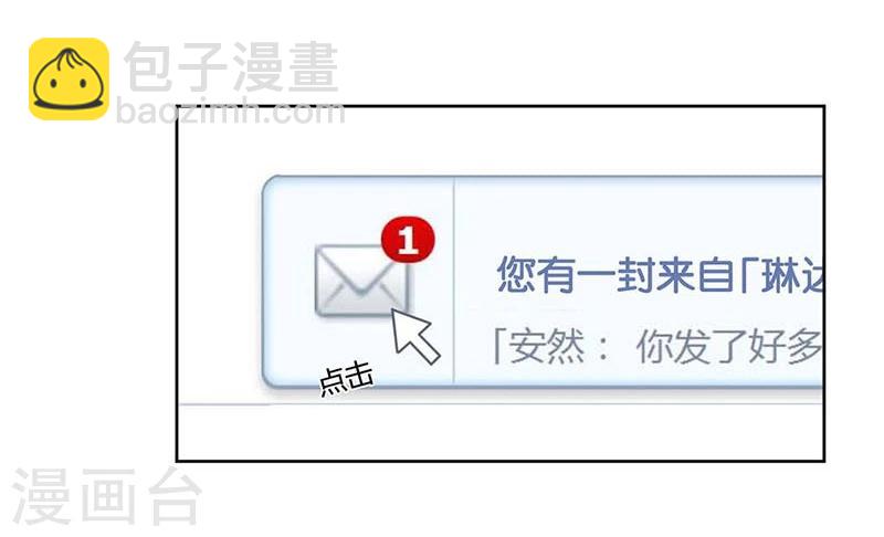 重生豪門之強勢歸來 - 第109話 - 3