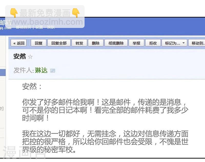 重生豪門之強勢歸來 - 第109話 - 4